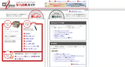 Desktop Screenshot of itagent.ne.jp