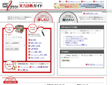 Tablet Screenshot of itagent.ne.jp